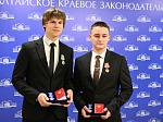 46-я сессия Алтайского краевого Законодательного Собрания